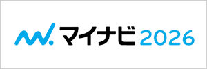 2026年卒業予定の学生のための就職情報サイトへのリンクバナー画像