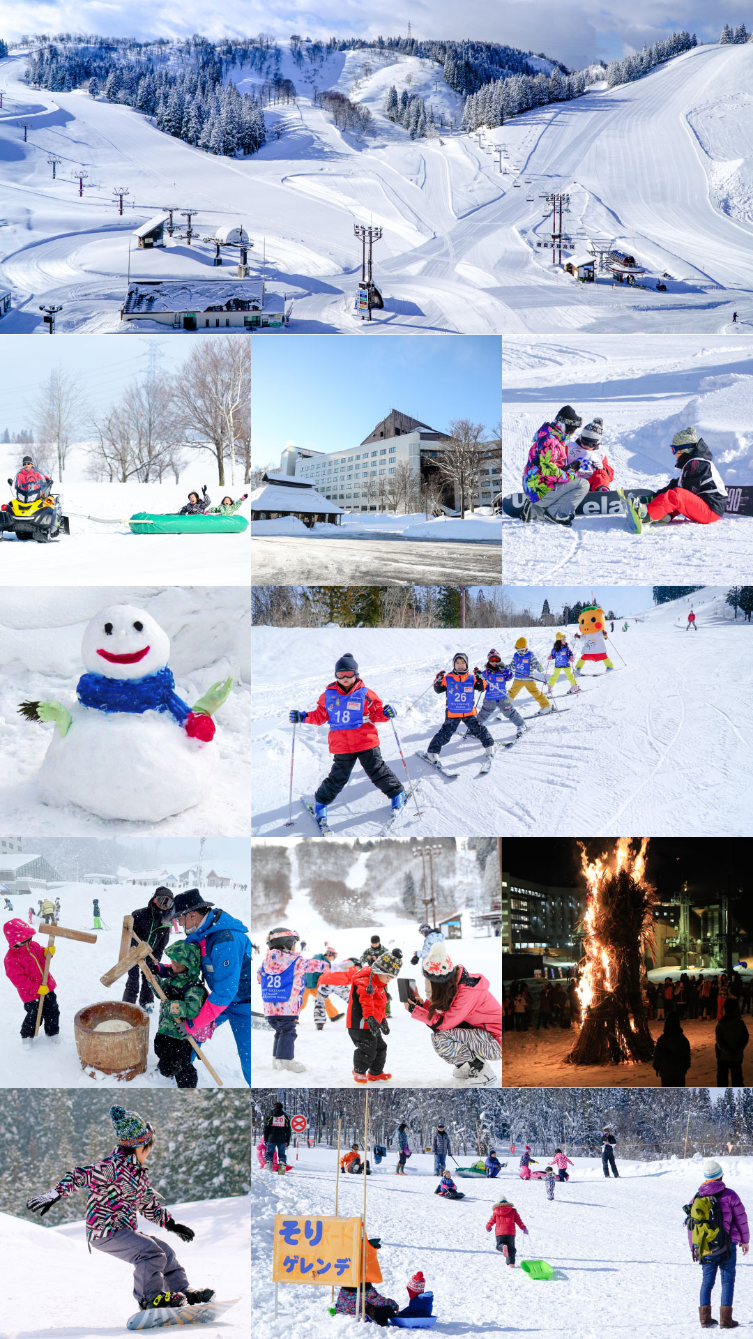 ウインターシーズン・スキー場